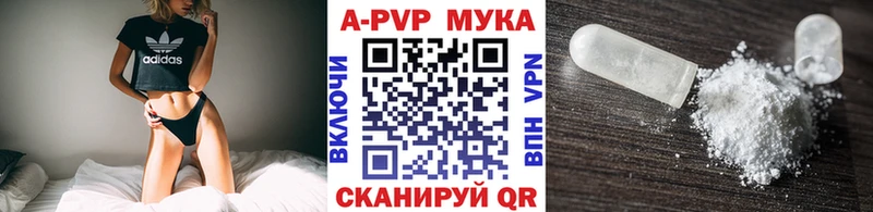 A-PVP мука  купить наркоту  omg маркетплейс  Самара 