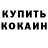 ТГК жижа Andrey Kripinevich