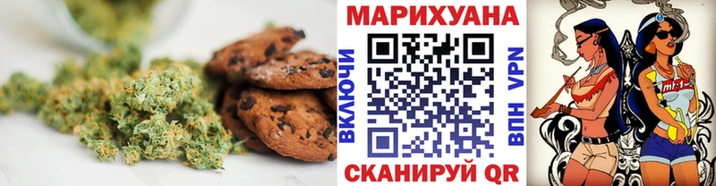 Печенье с ТГК марихуана Самара
