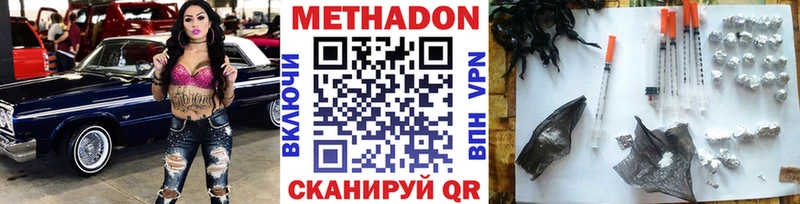 МЕТАДОН methadone  Самара 